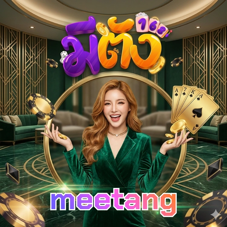 meetang