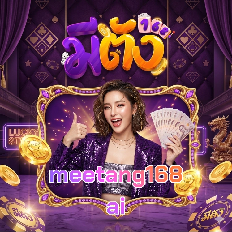 meetang168 ai