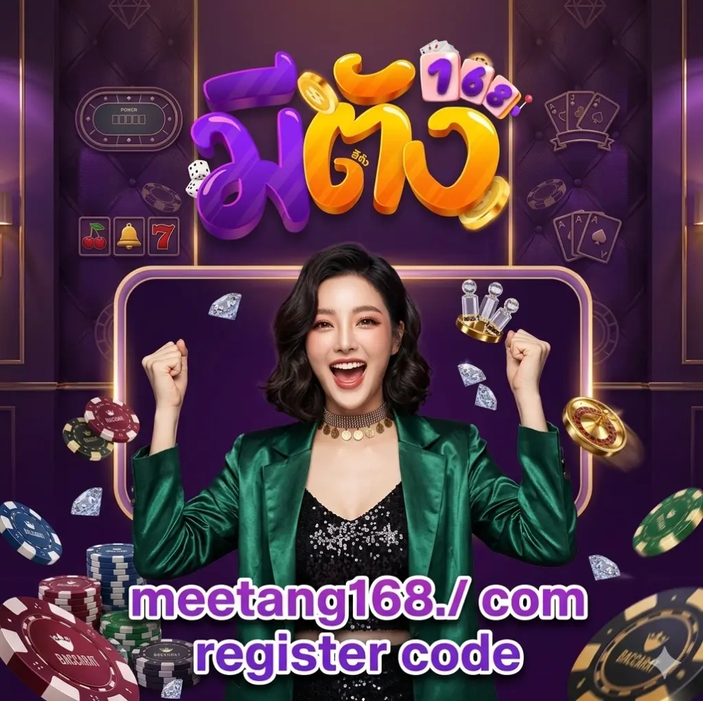 meetang168./ com register code