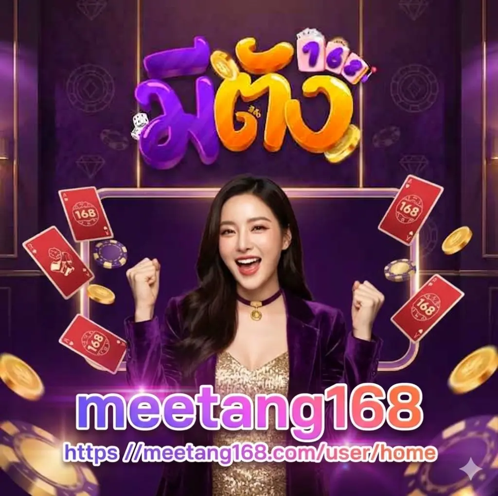 meetang168 https //meetang168.com/user/home