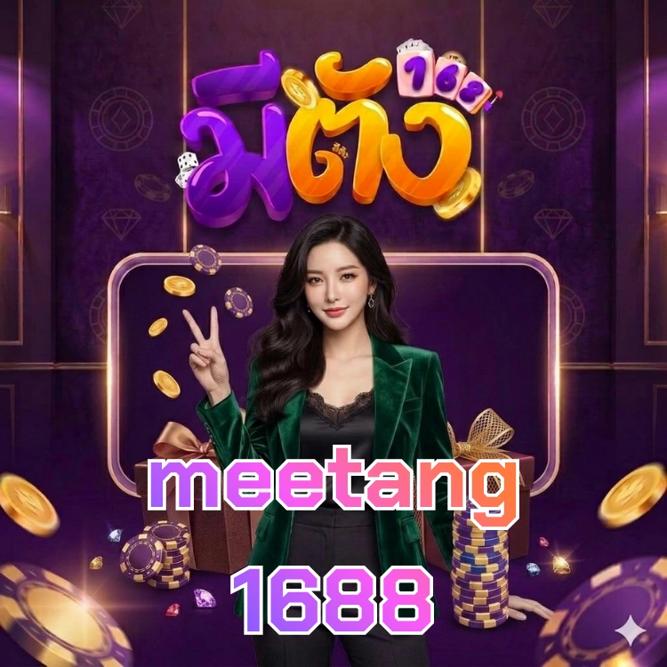 meetang 1688