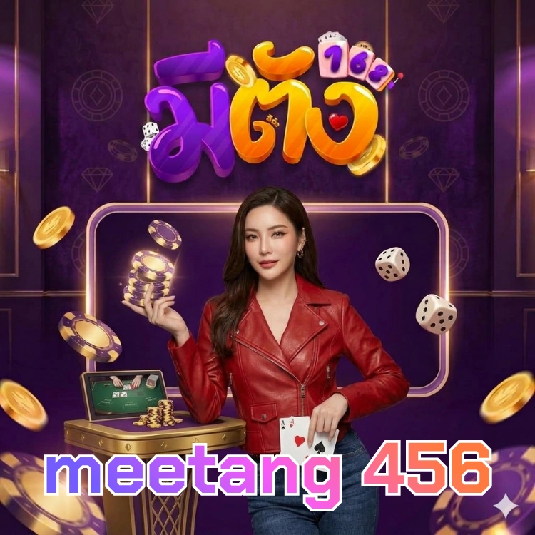 meetang 456